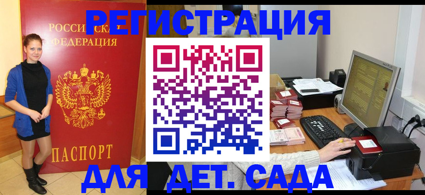 прописка штамп в Кушве