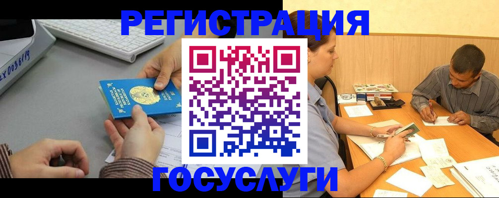 временная регистрация надежно в Кушве